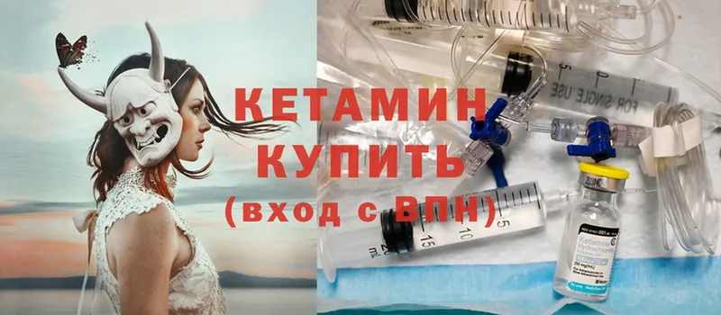 где можно купить наркотик  Велиж  Кетамин ketamine 