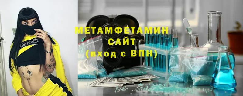 МЕТАМФЕТАМИН мет  закладки  Велиж 